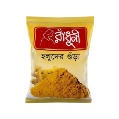 রাঁধুনী হলুদের গুঁড়া ২০০ গ্রাম